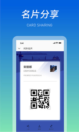 船海智云 3.2.0 安卓版 3