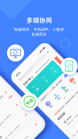 材路软件 8.4.001 安卓版 1