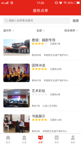 宣传嘉 1.10.2 安卓版 2