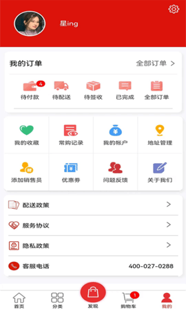 云辅材 3.5.7 安卓版 4