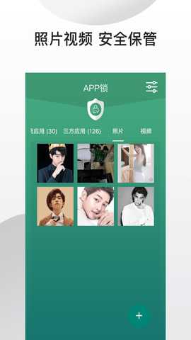 应用隐藏锁 1.5.6 安卓版 3
