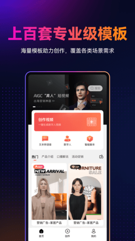 万兴播爆 1.9.28 安卓版 4