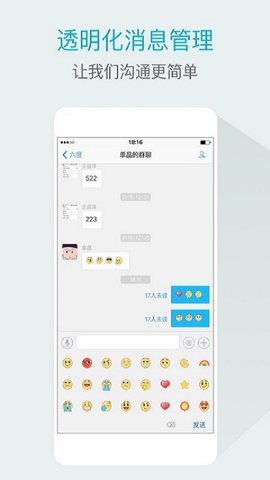 嘟伴 4.5.4 安卓版 1