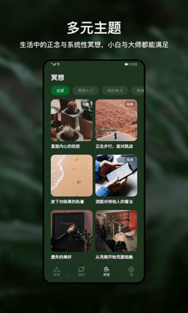 HeartlyLab冥想 1.2.5 安卓版 1