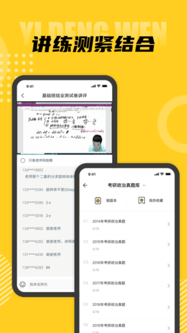 一等文 2.7.8 安卓版 2