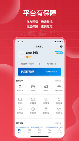 渠易宝 2.7.5 安卓版 3