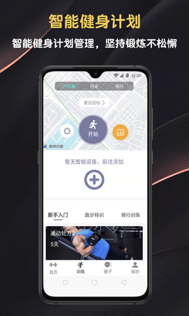 匠维运动 4.0.6 安卓版 2