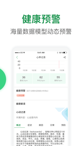 早早发现 5.0.0 安卓版 2