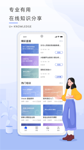 恒生U+ 2.1.5 安卓版 2