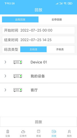 汇智云 1.0.9 安卓版 3