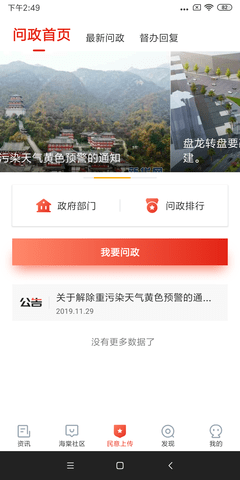 乐山发布 1.5.7 安卓版 1