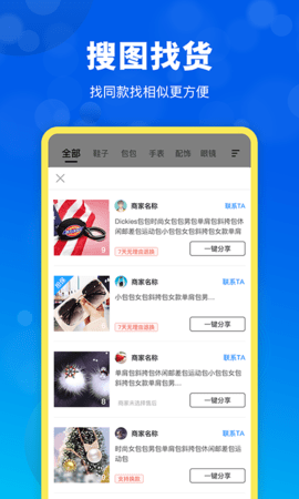 货源网 2.5.0 安卓版 2