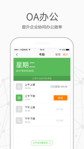 仟客 8.1.3 安卓版 1