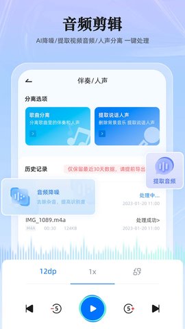 录音转换大师 2.0.13 安卓版 2