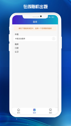 医东 1.8.3 安卓版 3