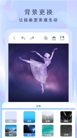 绘画神器 3.1 安卓版 3