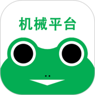 蛙机通