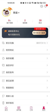 隆回同城 7.0.1 安卓版 2