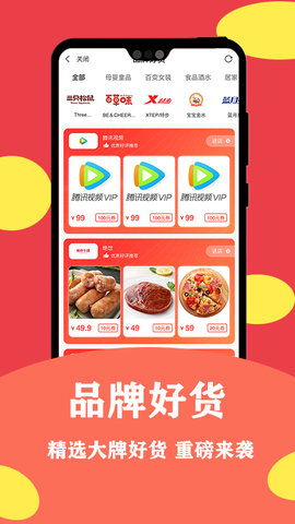 安吉拉优选 0.0.17 安卓版 1