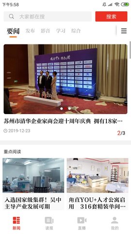 吴中融媒 1.1.0.221123 安卓版 2