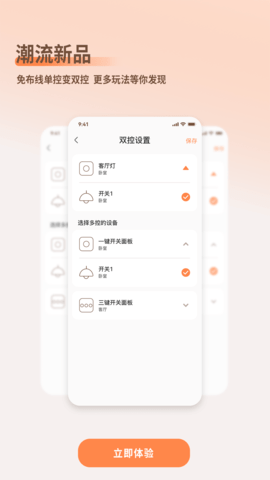 智小金 4.5.4 安卓版 3