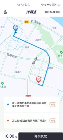 代驾么 1.0.13 安卓版 2