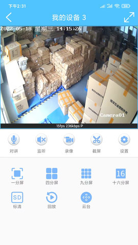 汇智云 1.0.9 安卓版 4
