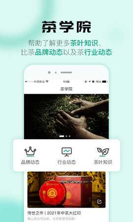 比茶大陆 2.2.2 安卓版 2