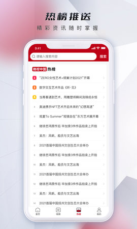 微视中国 2.4.3 安卓版 2