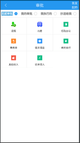 企微宝 11.7.5-beta 安卓版 3
