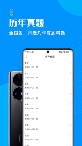 社区工作者智题库 5.3.0 安卓版 1