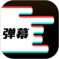 手机弹幕