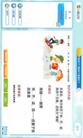 小鸥记忆 2.04.28.02 安卓版 4