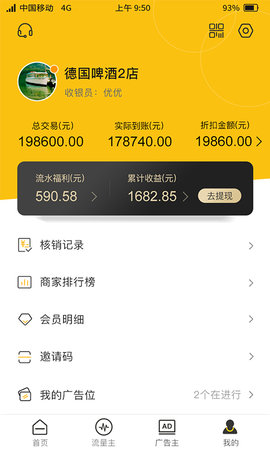 聚优客商圈 7.1.8 安卓版 3