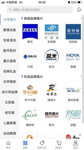 眼镜哥 1.7.6 官方版 1