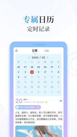 浅言速记版 2.3.3 安卓版 3