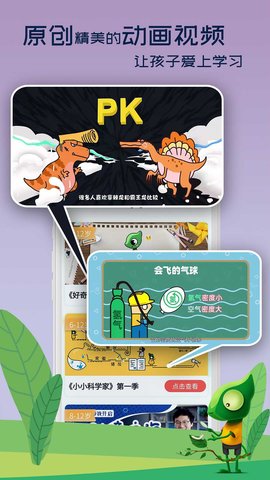好奇动物 3.3.0 安卓版 4