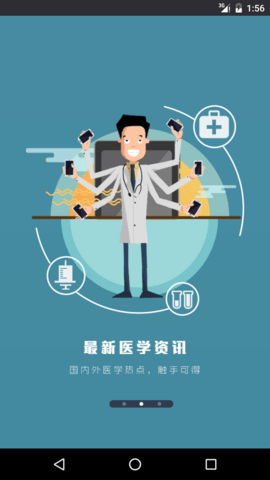 宝迪沃医生医生版 5.0.0 安卓版 1