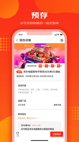 爱导购 3.2.0 安卓版 3