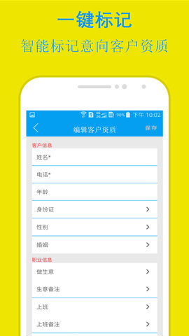 易来单 3.6.1 安卓版 3