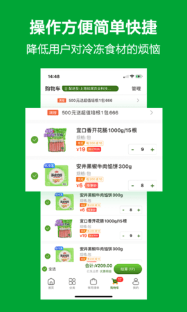 优鲜本色 7.5.0 安卓版 2