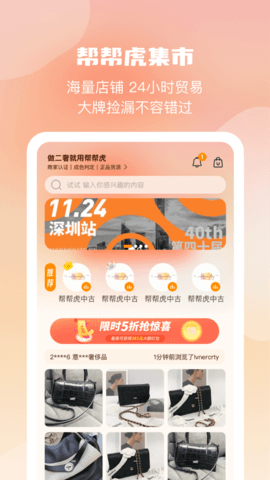 帮帮虎 7.1.057-release 官方版 2