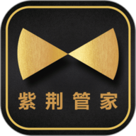 紫荆管家云