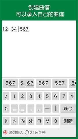 弦趣二胡助手 12.4 安卓版 3