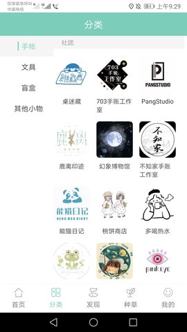 桌迷藏 1.0.59 安卓版 1