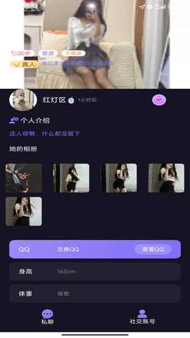 小恋爱 1.0.4 安卓版 1