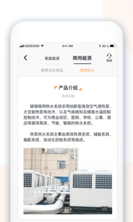 光良 4.9.0.0 安卓版 2