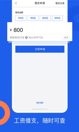 好工网 3.8.26 安卓版 2