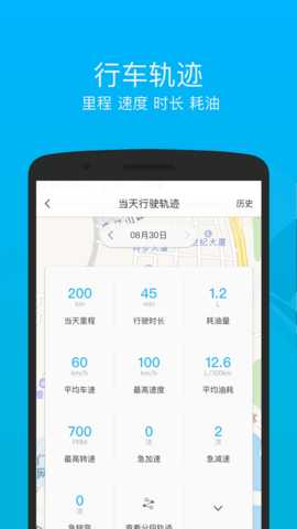 车仔智能 2.0.2 安卓版 1