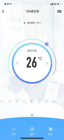 智能空调 1.0.3 最新版 3
